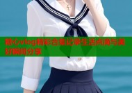 糖心vlog精彩合集记录生活点滴与美好瞬间分享