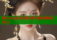 糖心vlog生活点滴分享与美好瞬间记录(1)