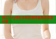 糖心vlog精彩合集百度网盘高清资源分享