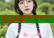 糖心vlog会员专享精彩内容全方位体验与独家福利揭秘