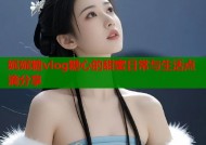 妮妮糖vlog糖心的甜蜜日常与生活点滴分享